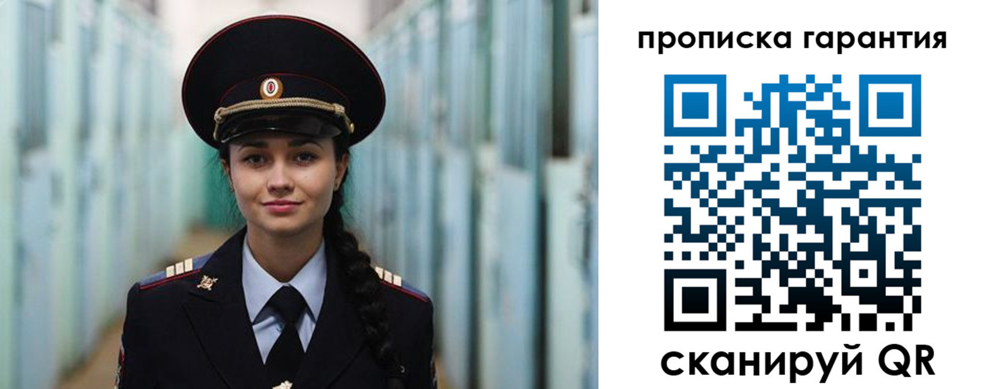 прописка от собственника в Мценске