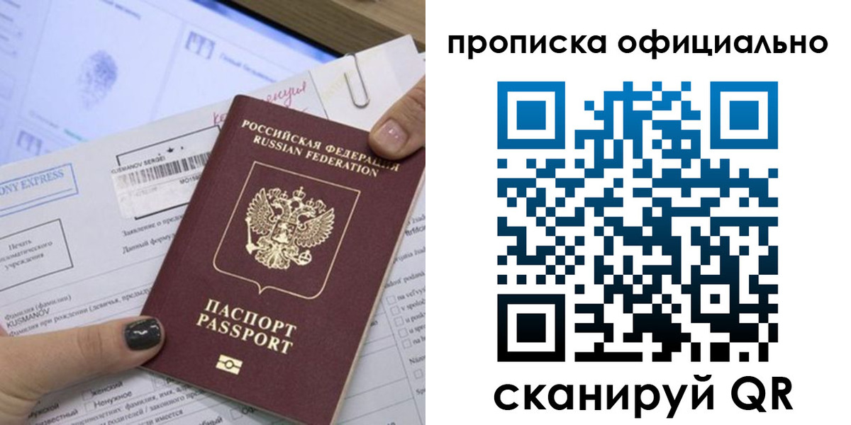 временная регистрация надежно в Мценске