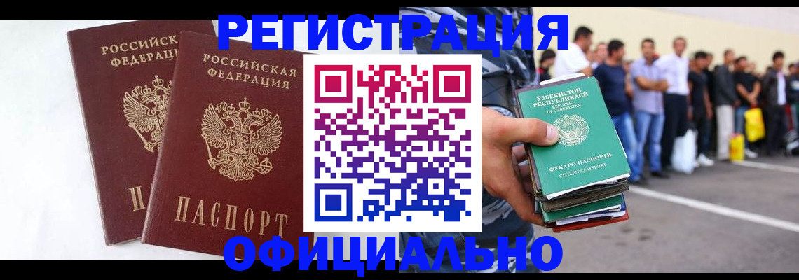 регистрация для школы в Мценске