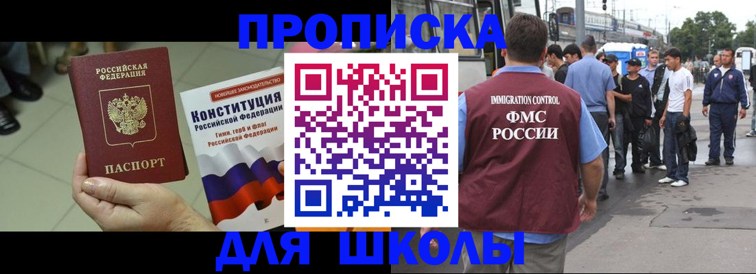 прописка для кредита в Мценске