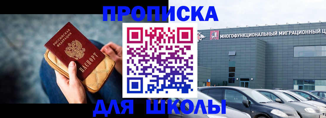 временная регистрация в Мценске