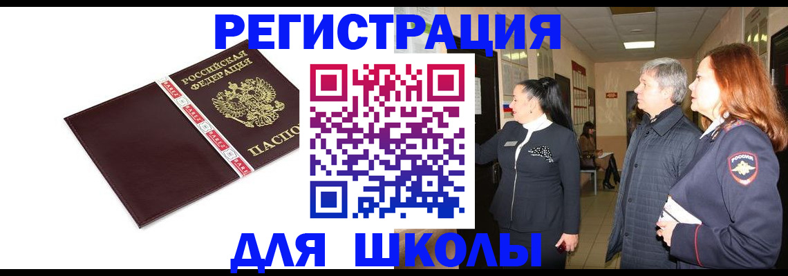 временная регистрация в квартире в Мценске