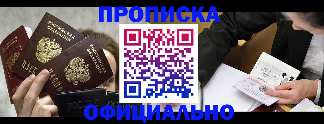 временная регистрация поиск в Мценске