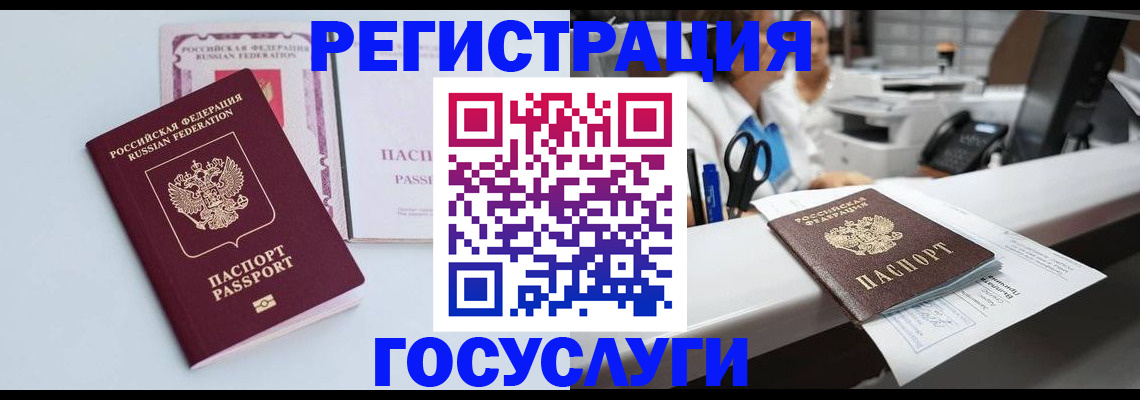 временная регистрация для всех в Мценске