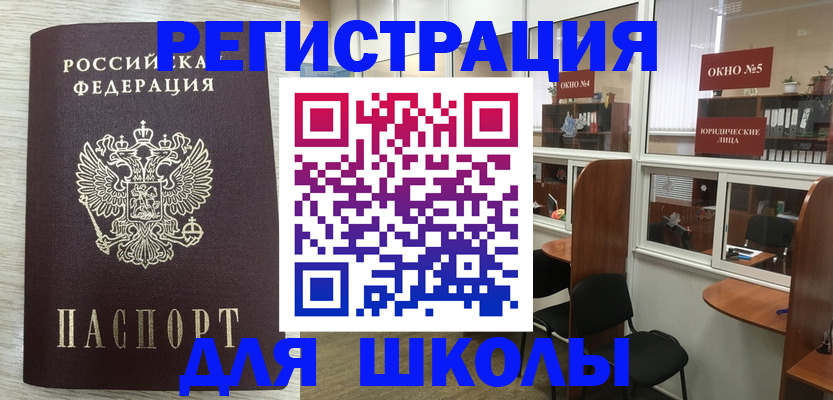 временная регистрация купить в Мценске