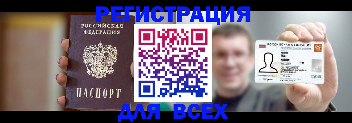 прописка паспорт в Мценске