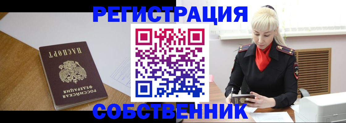 временная регистрация госуслуги в Мценске