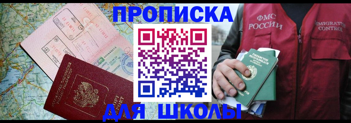 прописка штамп в Мценске