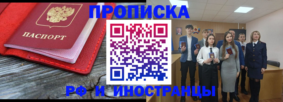 временная регистрация адрес в Мценске