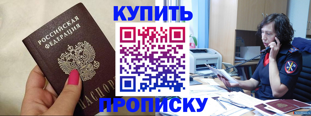 прописка поиск в Мценске